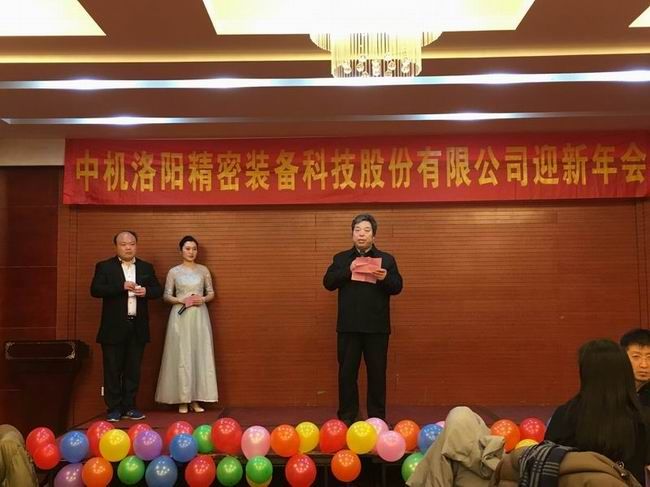 公司召開(kāi)2019年新春年會(huì )