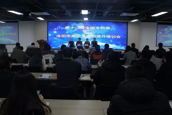 產(chǎn)品研發(fā)部參加洛陽(yáng)市高價(jià)值專(zhuān)利提升培訓